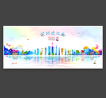 深圳
