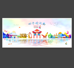 四平