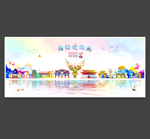 潍坊