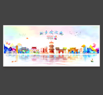新乡