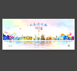 长春