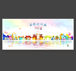 淄博