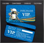 洗车会员卡