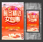 女包