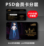 VR会员卡