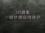 立体3D字体样机金属字体样机