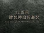 立体3D字体样机金属字体样机