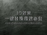 立体3D字体样机金属字体样机