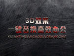立体3D字体样机金属字体样机