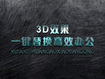 立体3D字体样机金属字体样机