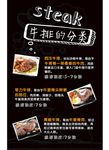 牛排的分类