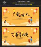 关爱老人