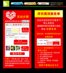 拼多多好评卡