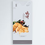 烧饼