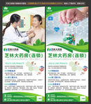 药房展架