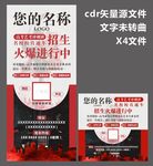 艺考招生灯箱