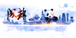 成都