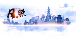 日照