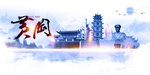 黄冈