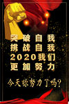 今天你努力了吗