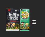 拓展