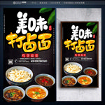 打卤面
