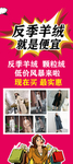 羊绒大衣海报展架