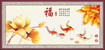 富贵有余