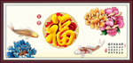 富贵吉祥图