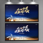 梦想