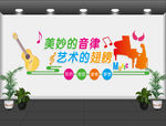 音乐