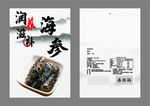 海参包装袋