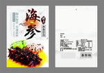 海参包装袋