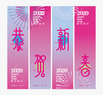 新年吊旗