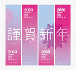 新年吊旗