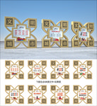 文明创建