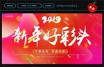 新年好彩头