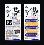 跆拳道展架