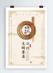 公益广告
