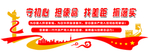 不忘初心牢记使命主题教育