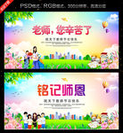 老师您辛苦了