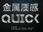 银色字