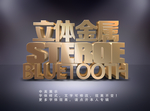 金属立体字