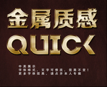 金属立体字