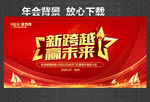 年会盛典