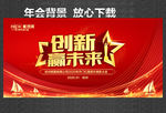 年会盛典