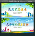 跑起来更健康 自由呼吸慢享生活
