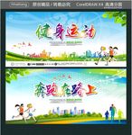 健身运动 奔跑在路上