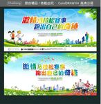 激情马拉松赛事 跑出自己的奇迹