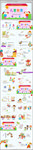 中小学校长教师工作总结PPT